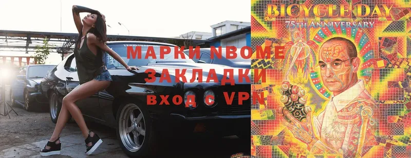 Марки 25I-NBOMe 1,5мг  гидра   Зея 